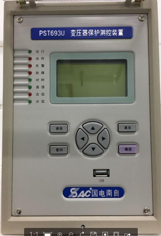 供应南京国电南自PST693U变压器保护
