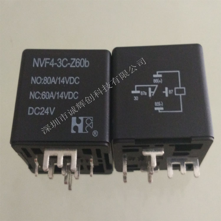 福特继电器NVF4-3C-Z60b-DC12V 一组转换