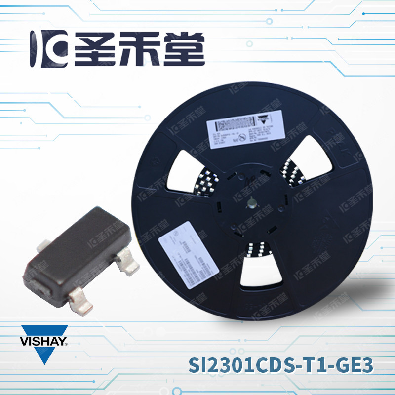 SI2301CDS-T1-GE3 场效应管