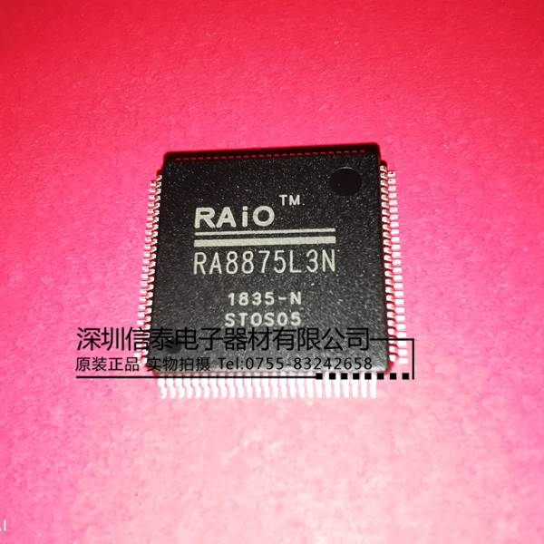 供应RA8875L3N双图层液晶显示控制器