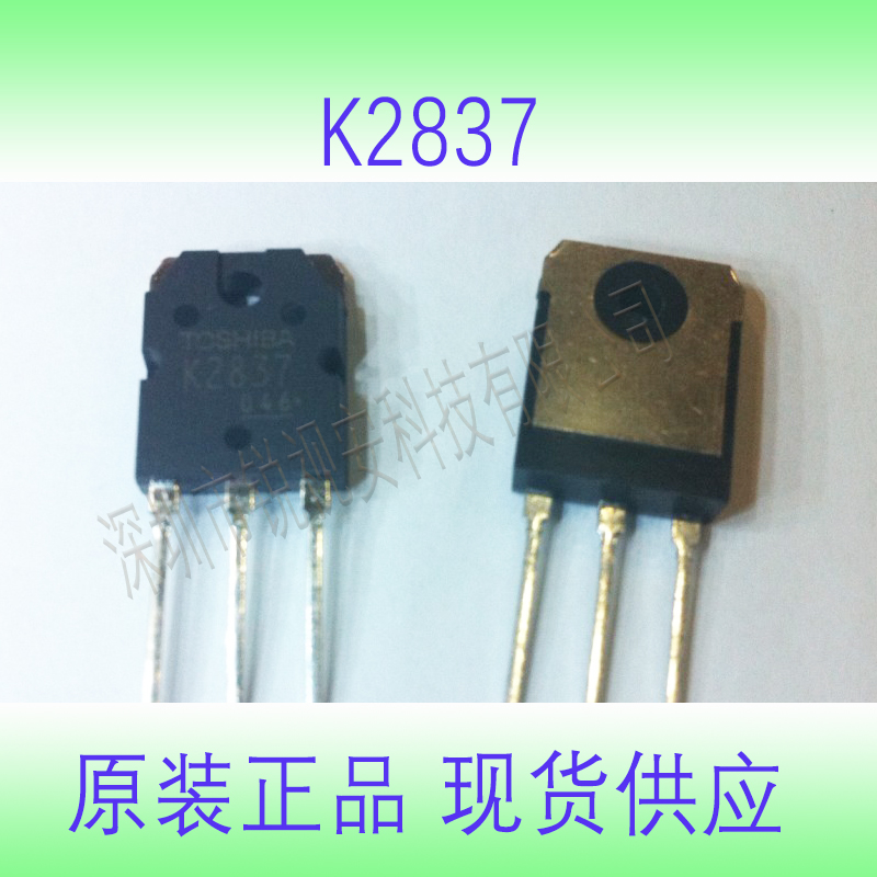 供应MOS管 K2837 场效应管2SK2837
