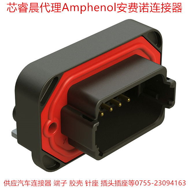 代理Amphenol安费诺AT13-12PB-BM01汽车连接器现货供应