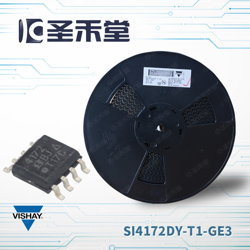 SI4172DY-T1-GE3 场效应管
