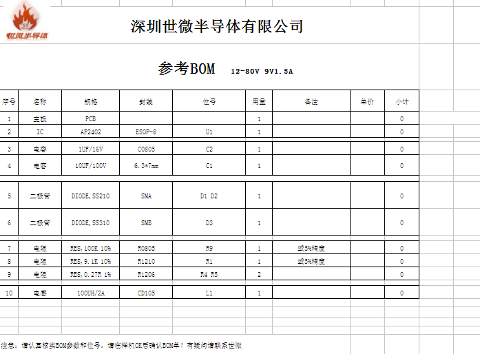 天使恶魔眼车灯IC