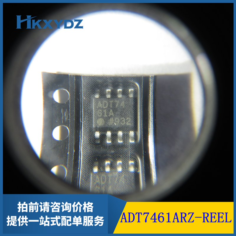 ADT7461ARZ-REEL 温度传感器 模拟数字输出