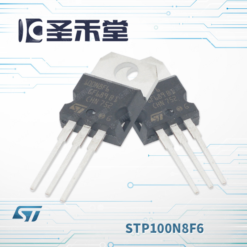 STP100N8F6 场效应管