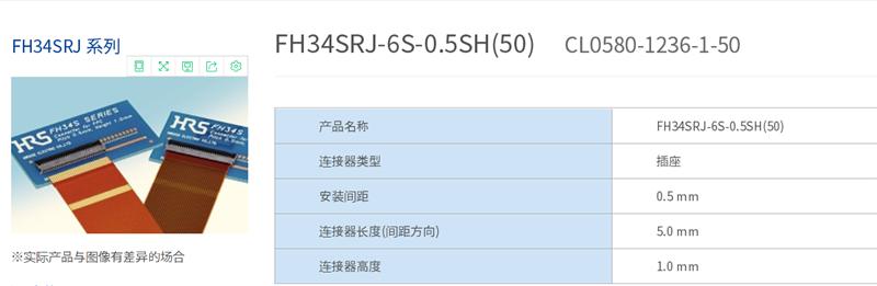 原装HRS连接器FH34SRJ-24S-0.5SH(50)