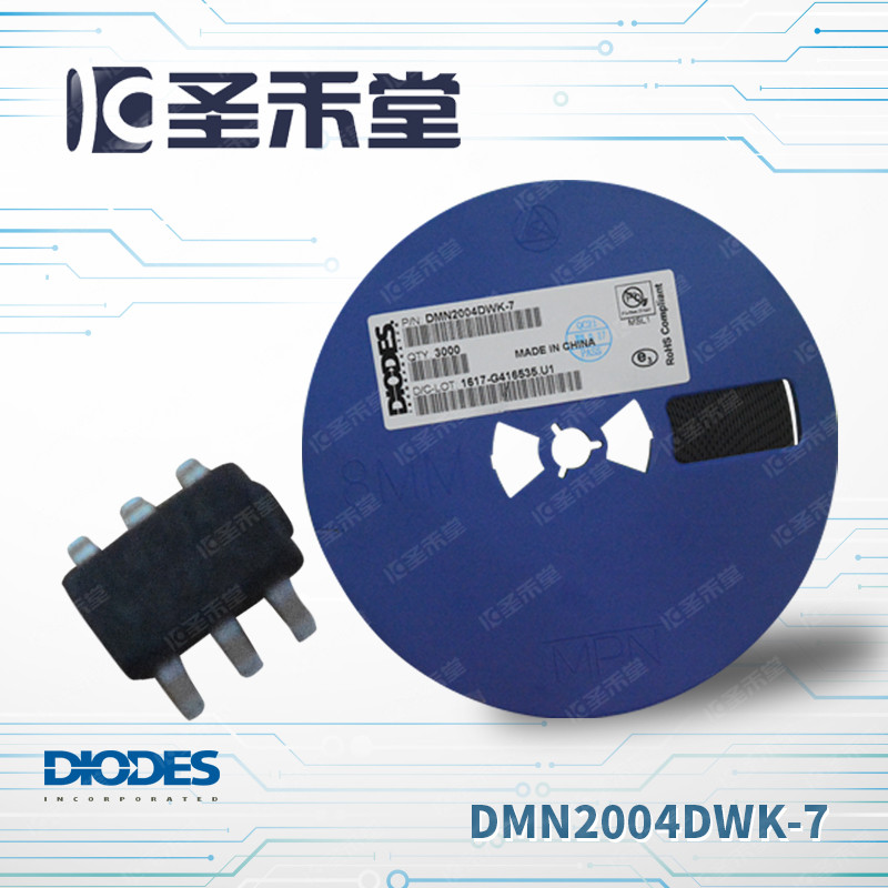 DMN2004DWK-7 场效应管