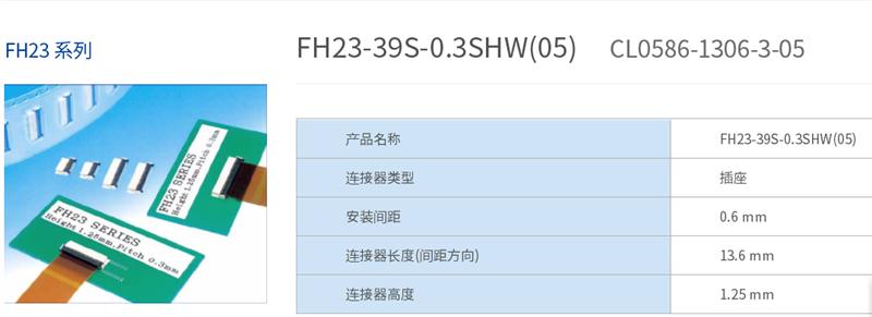 原装HRS连接器FH26-13S-0.3SHW(05)