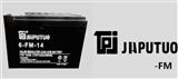AGV动力JAPUTUO蓄电池6-FM-205DT总代理