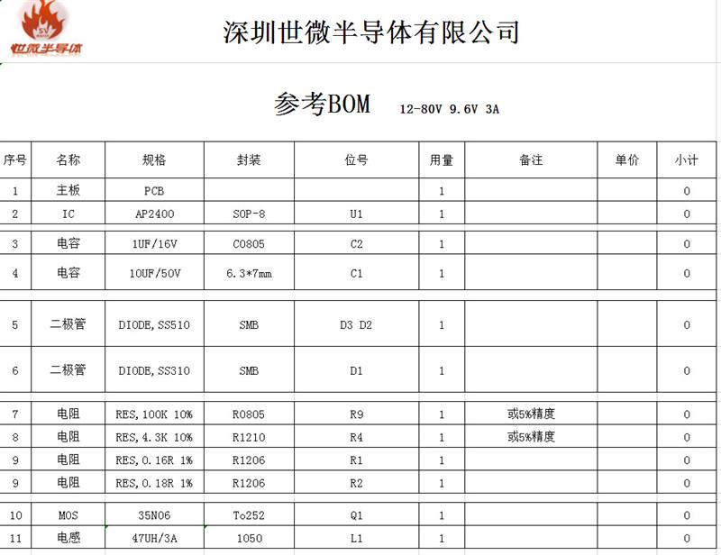 工作灯驱动IC车灯方案过EMC简单