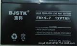 京科蓄电池FM12-7 用途参数图片 12V7AH