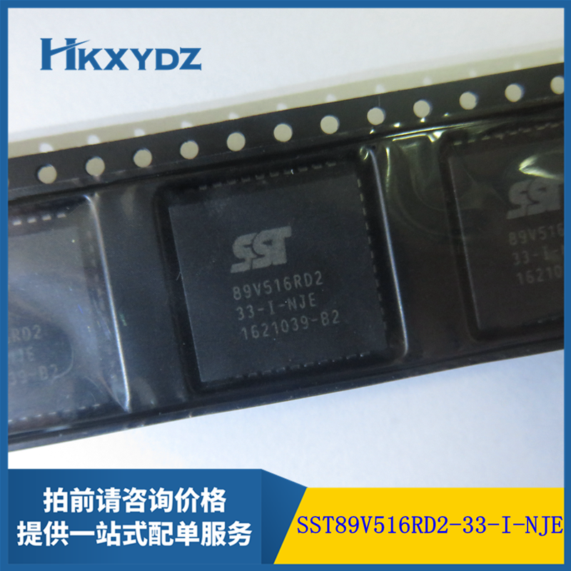 SST89V516RD2-33-I-NJE 微控制器 储存量