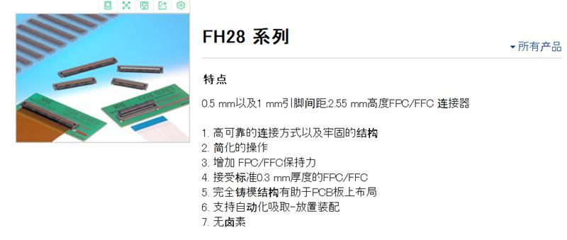 原装HRS连接器FH28D-20(10)SB-1SH(05)