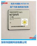 有方N720V5 4G/ LTE无线通信模块 LGA PCIE封装全网通5模