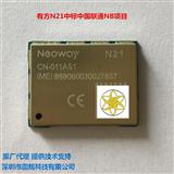 NeoWay 有方N21 NB-IoT物联网模块 低功耗广覆盖中国联通中标模块