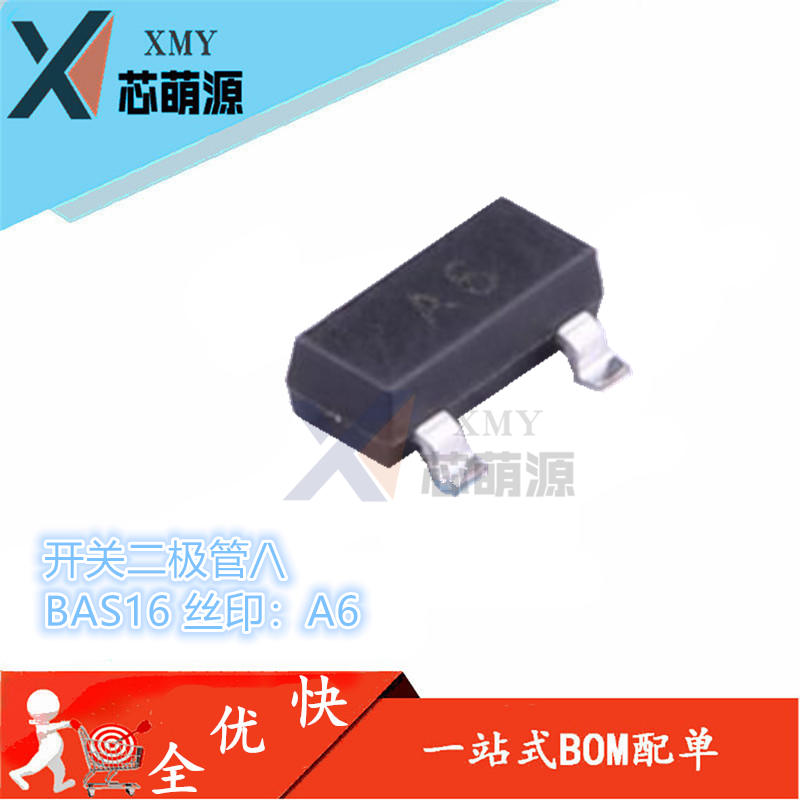 开关二极管/BAS16 丝印：A6 编带