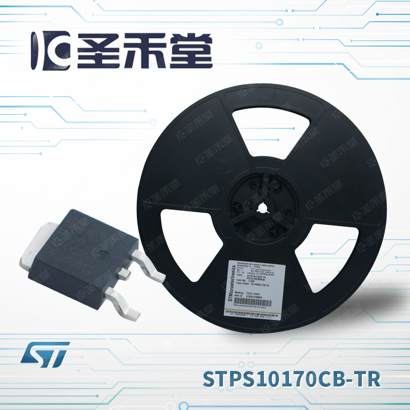 STPS10170CB-TR整流二极管