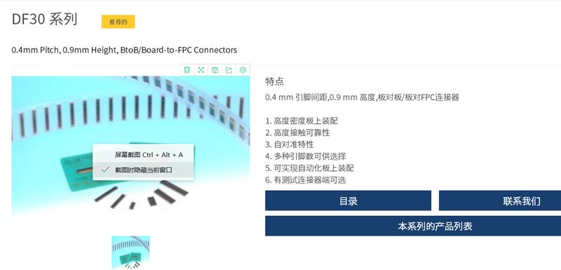 原装HRS连接器DF30FC-50DS-0.4V(81)