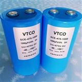 VTCO 475V1000UF 475V225UF 急充放电充磁机储能焊机 薄膜电容