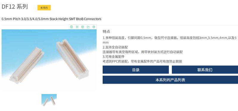 原装HRS连接器DF12(3.0)-50DS-0.5V(86)