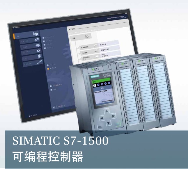 西门子CPU 1516-3 PN/DP中央处理器上海赞傲自动化