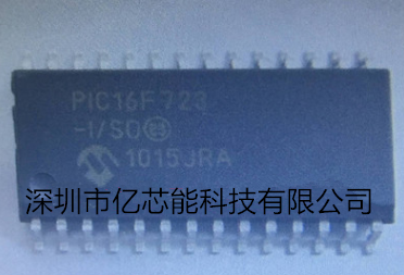 MICROCHIP 单片机 PIC16F723-I/SO 现货供应