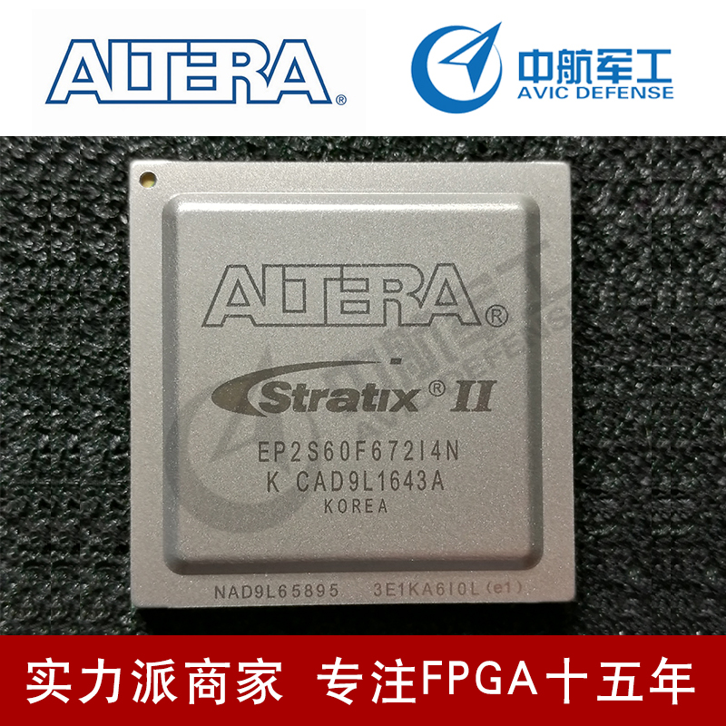 主营嵌入式FPGAEP2AGX45DF29I5N原装现货