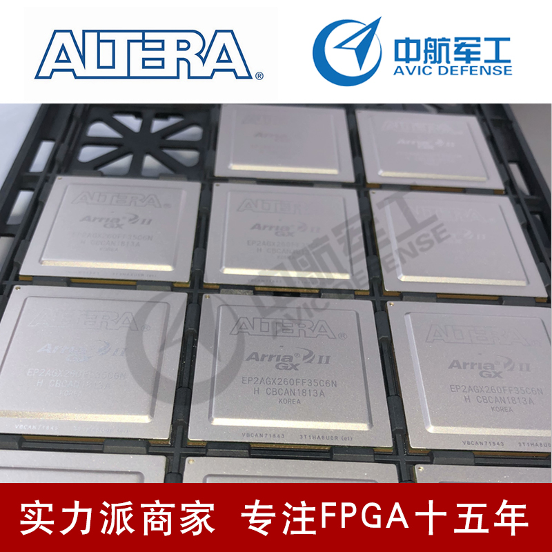 主营FPGA嵌入式EP2AGX45DF29C6N优质供应