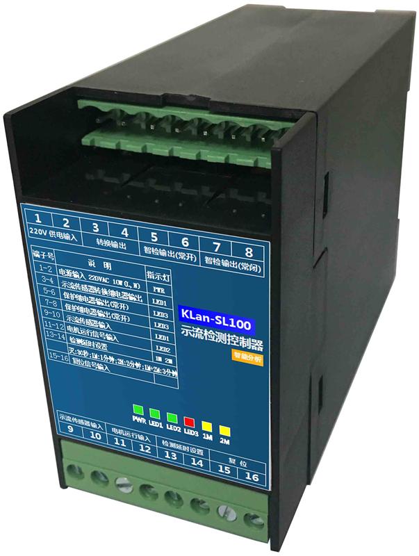 KLan-SL100示流检测控制器