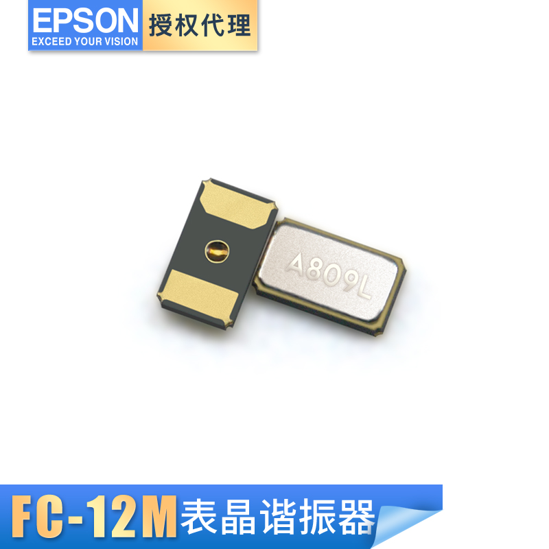 爱普生晶振|EPSON FC-12M晶体