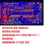 山东单片机ARM开发物联网WLAN WIFI 无线GPRS 4G控制系统开发
