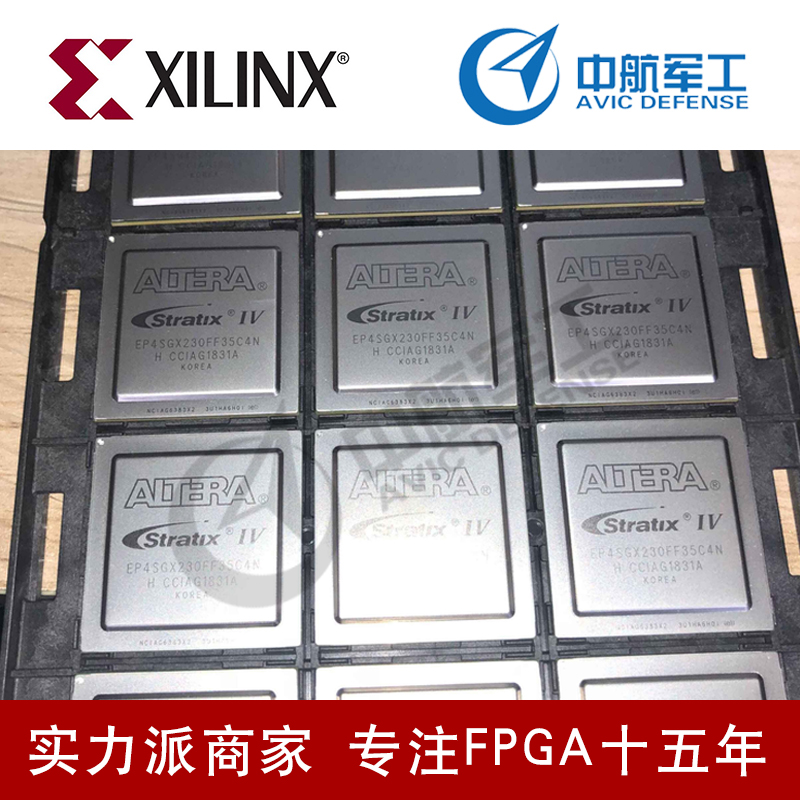 嵌入式FPGA芯片
