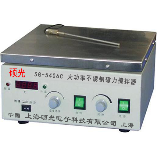 供应SG-5406型大功率不锈钢磁力搅拌器