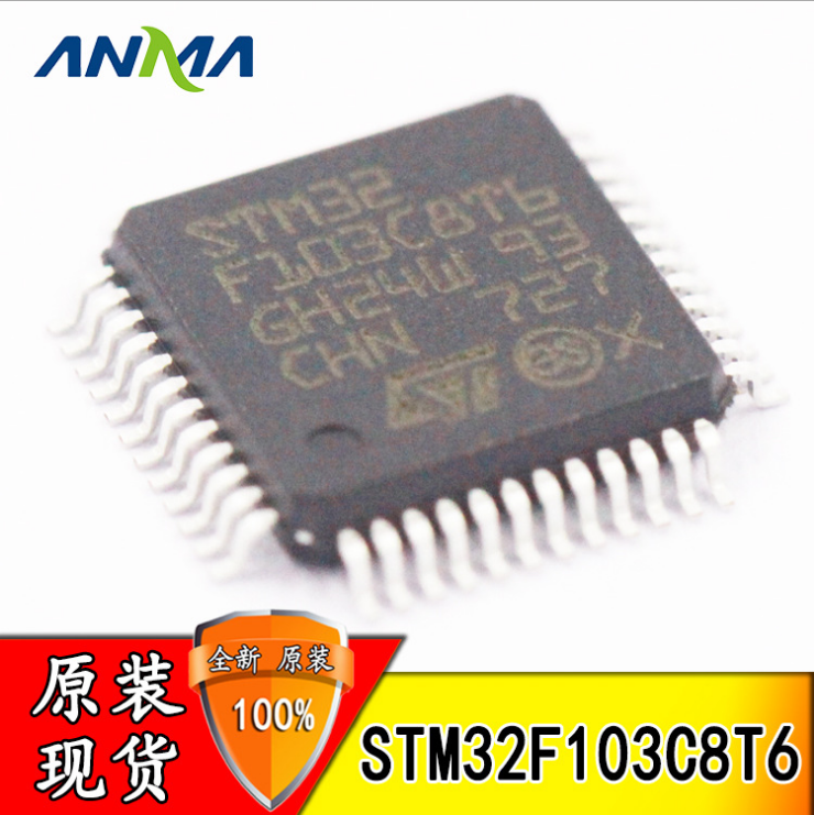 STM32位单片机 STM32F103C8T6 LQFP48 ST原装