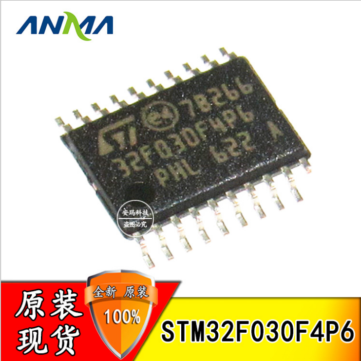 ARM微控制器STM32F030F4P6 TSSOP20 ST单片机