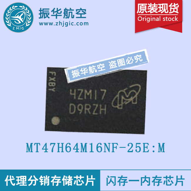 MT47H64M16NF-25EM存储ic芯片，品牌精选