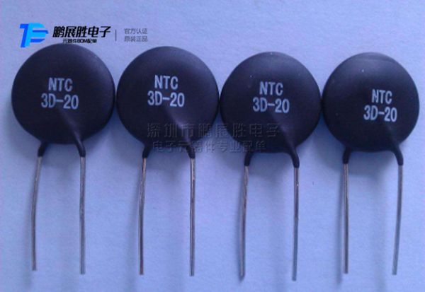 NTC 3D-20 热敏电阻   直插
