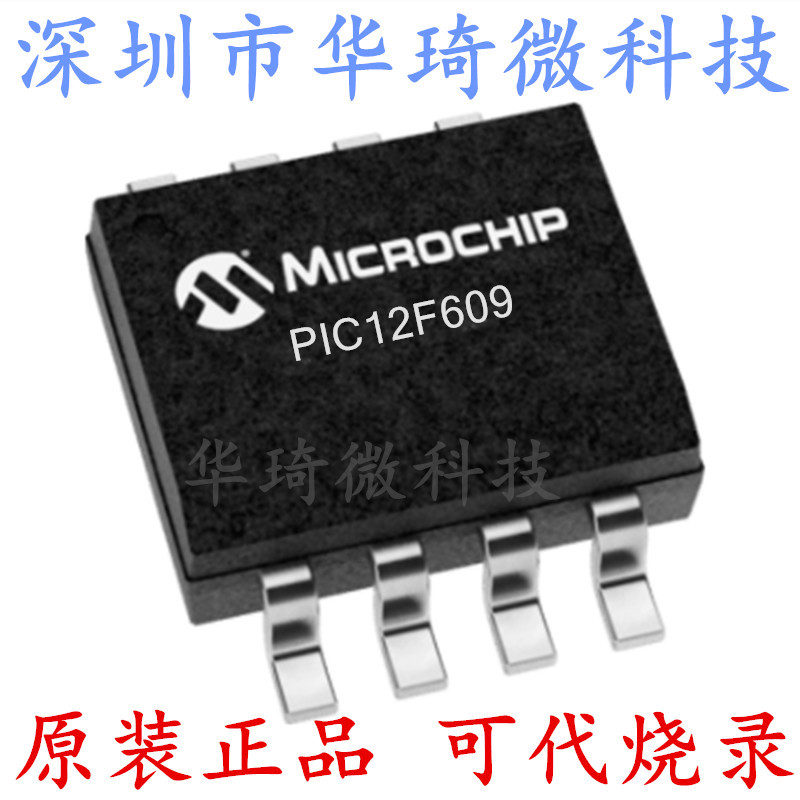 PIC12F609-I/SN Microchip 微芯 单片机