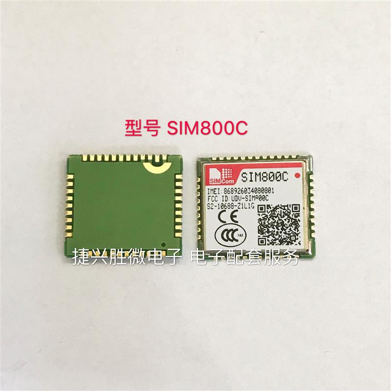 SIM800C GSM GPRS模块高配带蓝牙 短信 适用Arduino/51/STM32程序