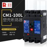 常熟CM1系列CM1-63L/3300塑壳断路器