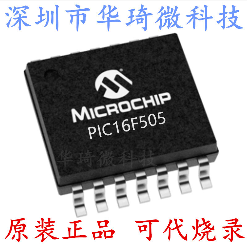 PIC16F505-I/SL Microchip 微芯 单片机