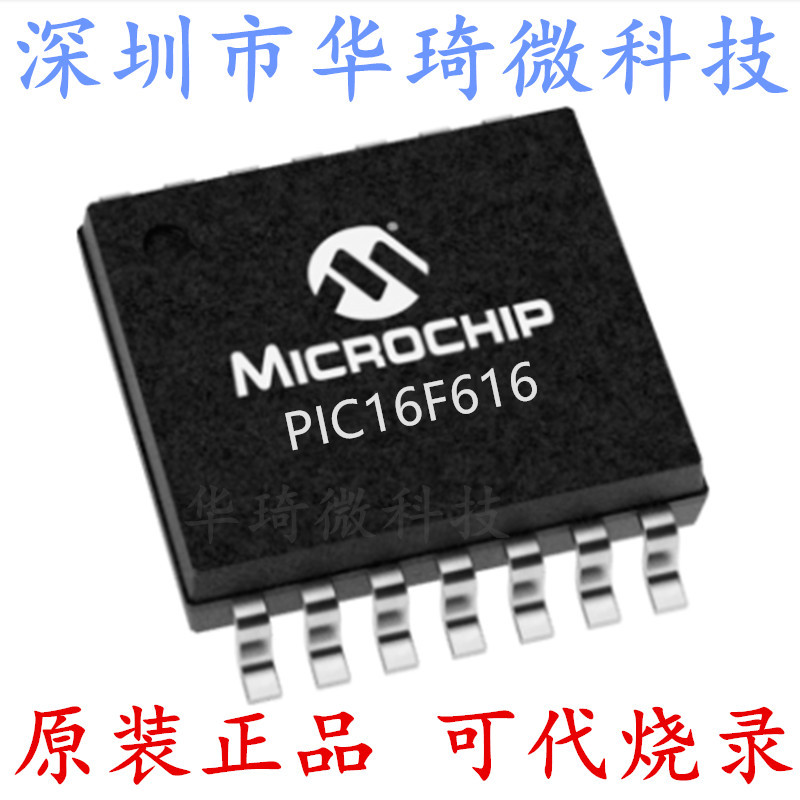 PIC16F616-I/SL Microchip 微芯 单片机