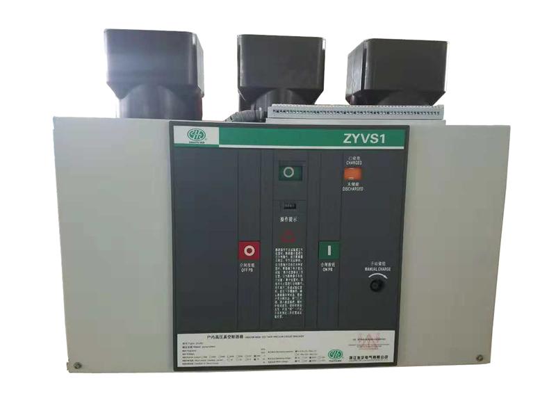 厂家直供VS1(ZN63A)-12 户内高压真空断路器