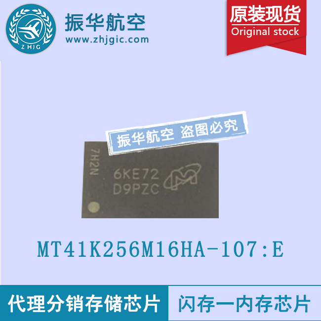 MT41K256M16HA-107E闪存芯片，热卖中