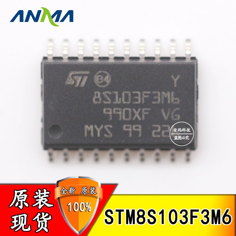 STM8微控制器 STM8S103F3M6封装SOP20