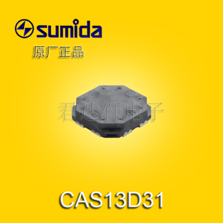 sumida/胜美达车载接收天线CAS13D31