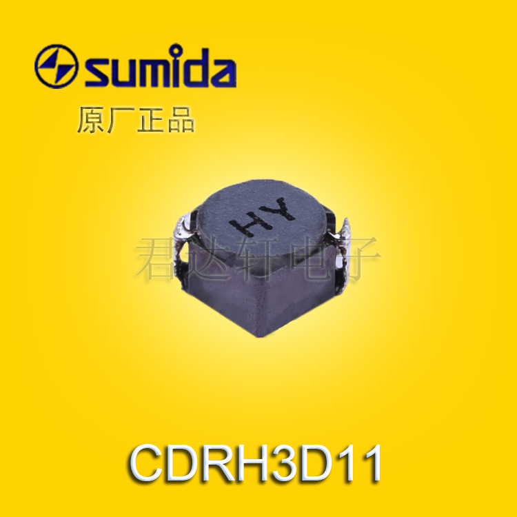 sumida/胜美达贴片功率电感CDRH3D11