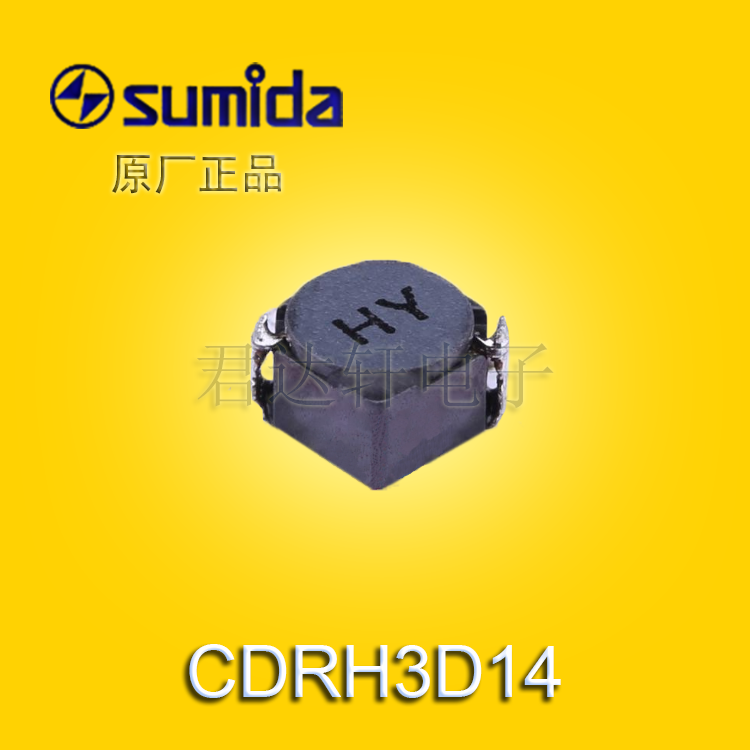 sumida/胜美达贴片功率电感CDRH3D14