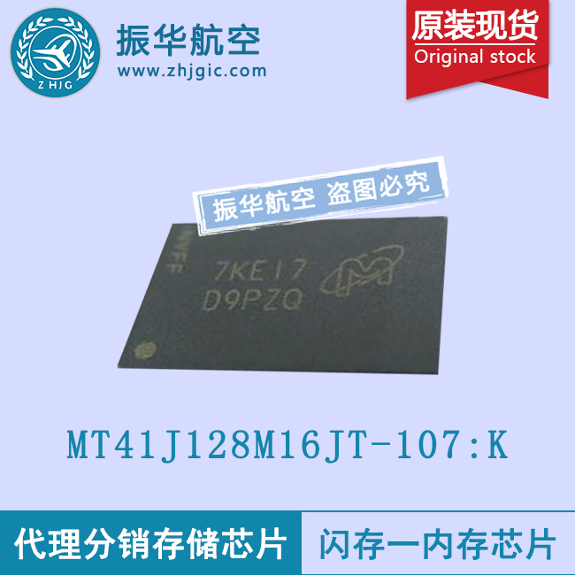镁光内存芯片MT41J128M16JT-107K，全新热卖